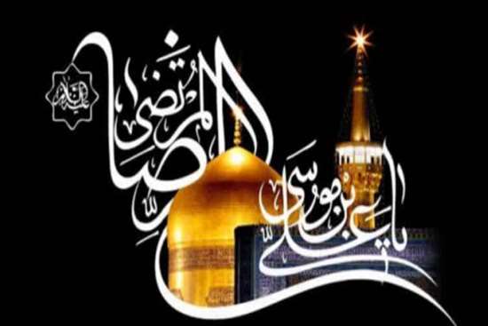 شهادت امام رضا 